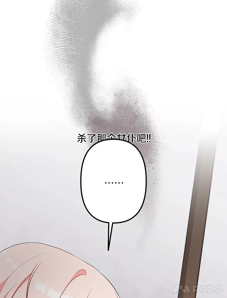 16.丢掉性命 第76页