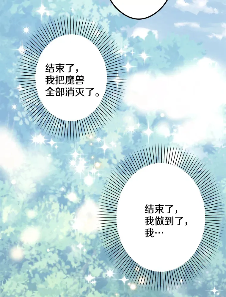 16.丢掉性命 第78页