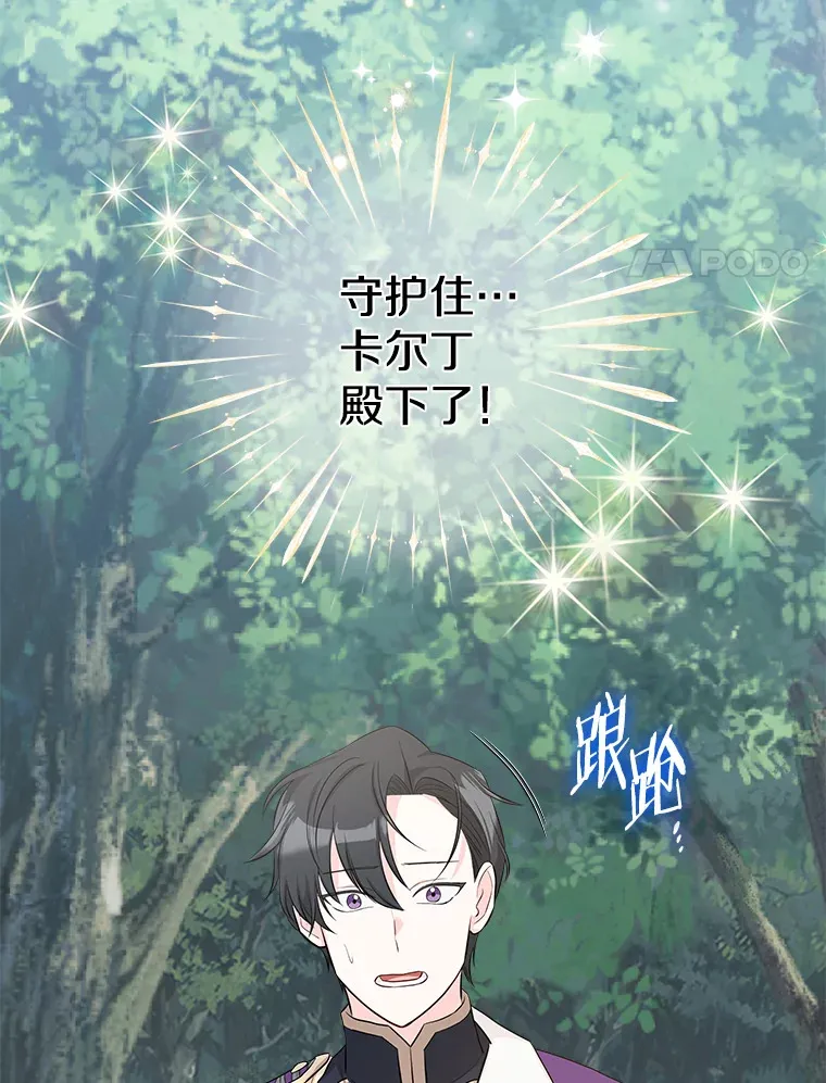 16.丢掉性命 第79页