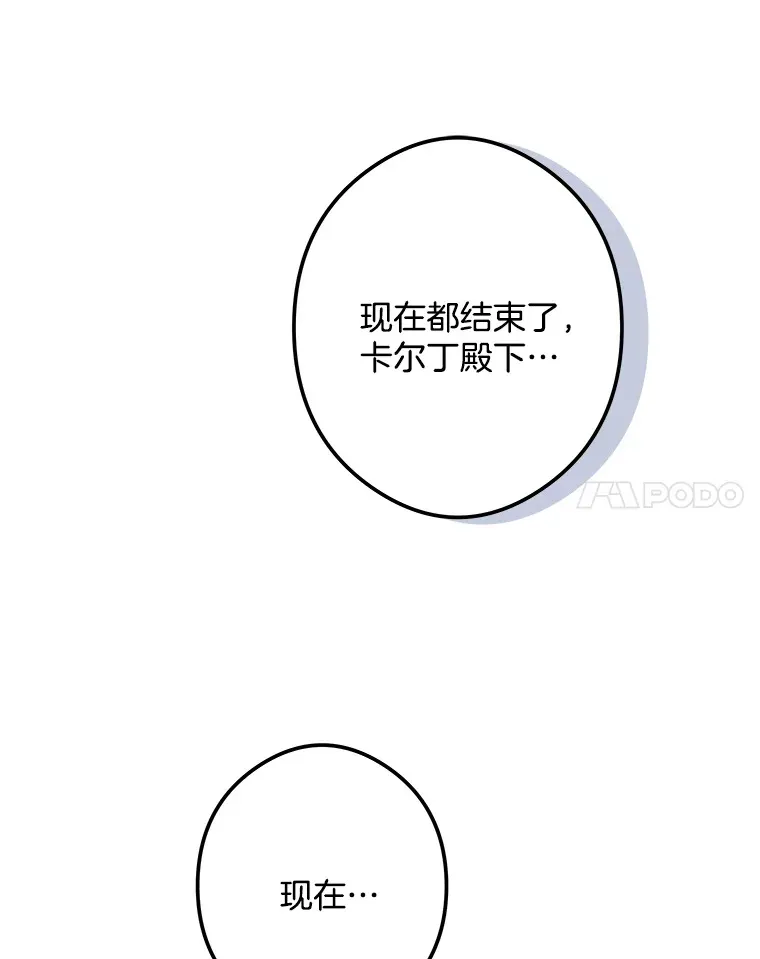 16.丢掉性命 第82页
