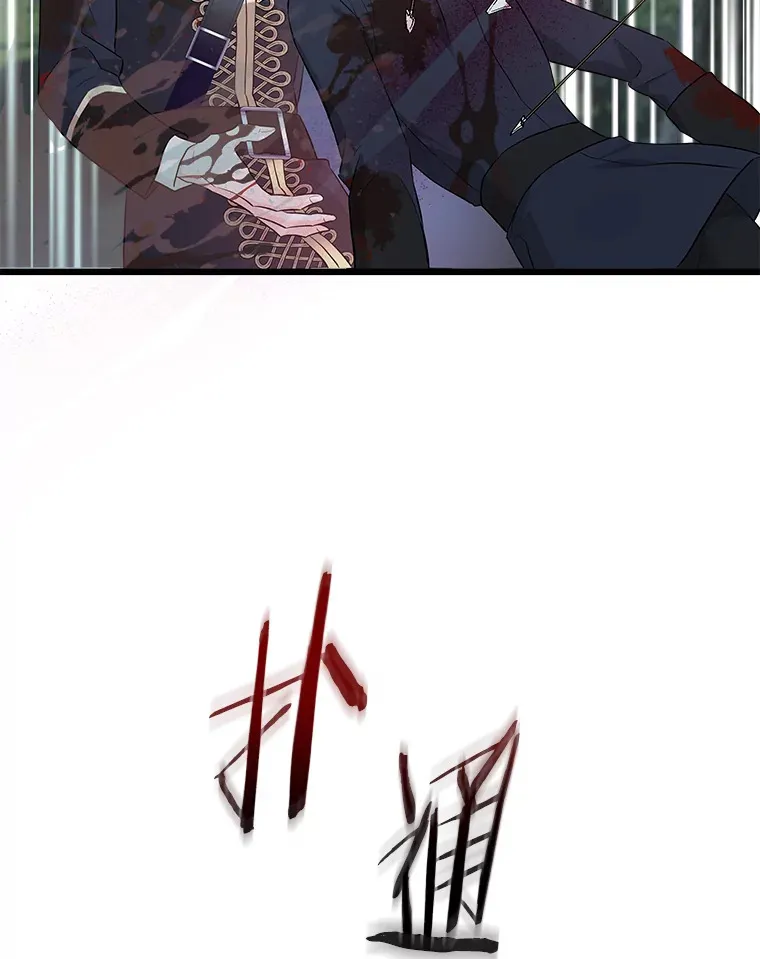 16.丢掉性命 第86页