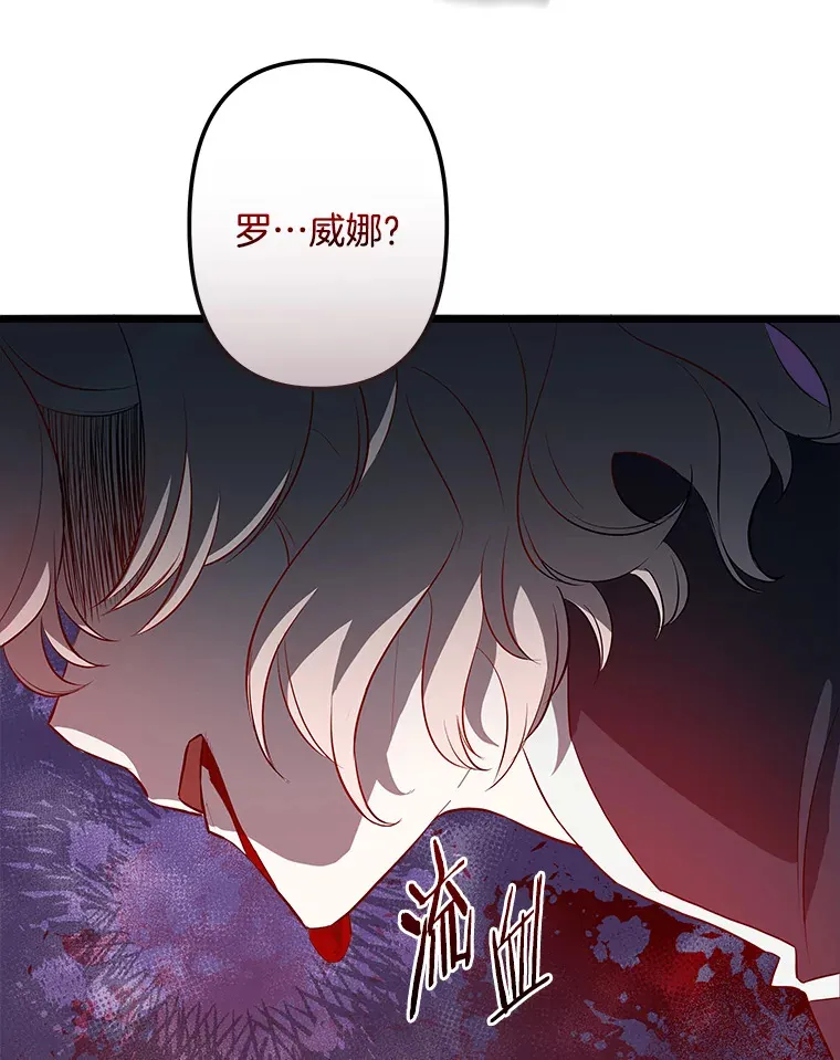 16.丢掉性命 第87页