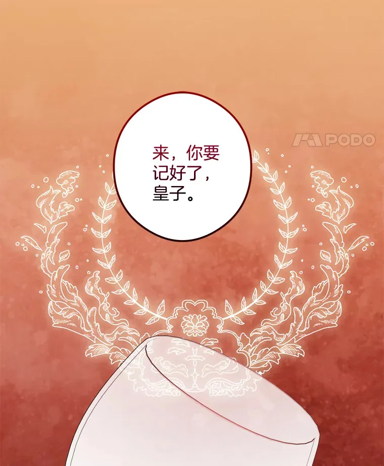 16.丢掉性命 第89页