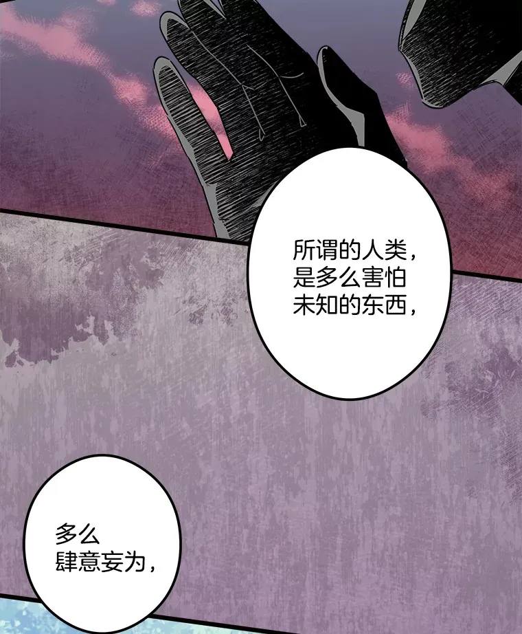16.丢掉性命 第91页