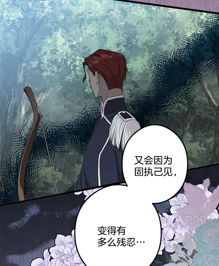 16.丢掉性命 第92页