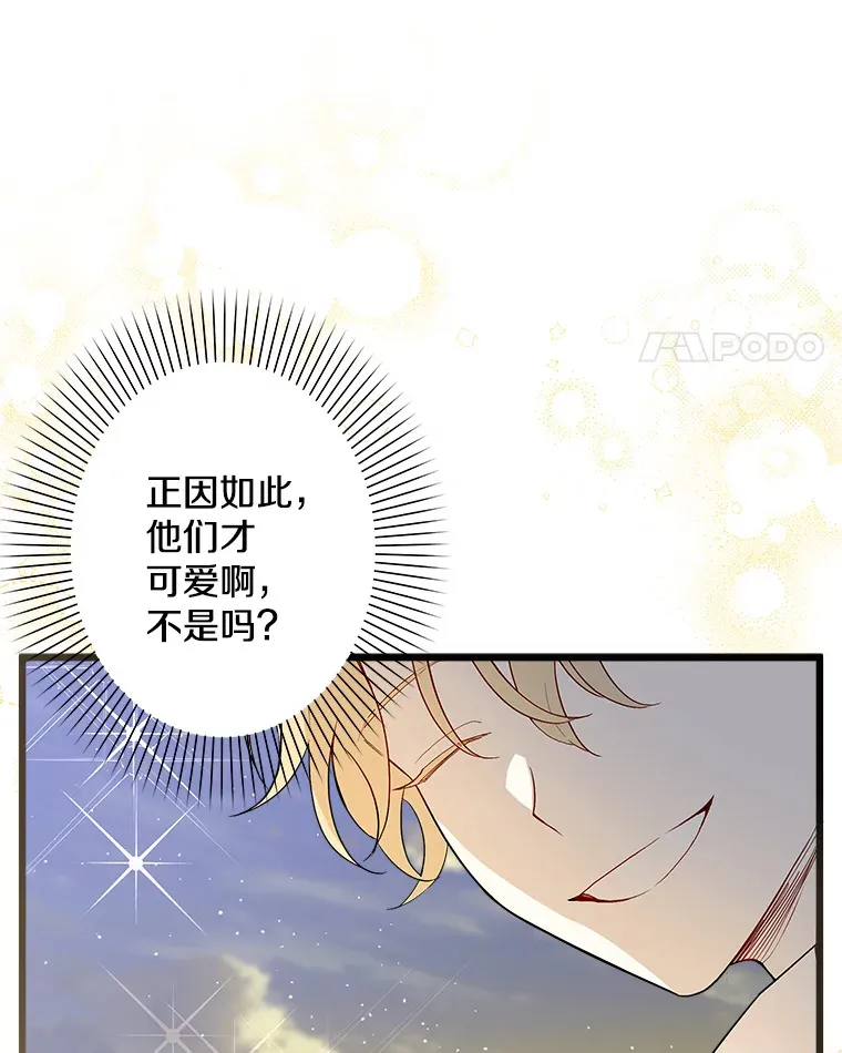 16.丢掉性命 第96页