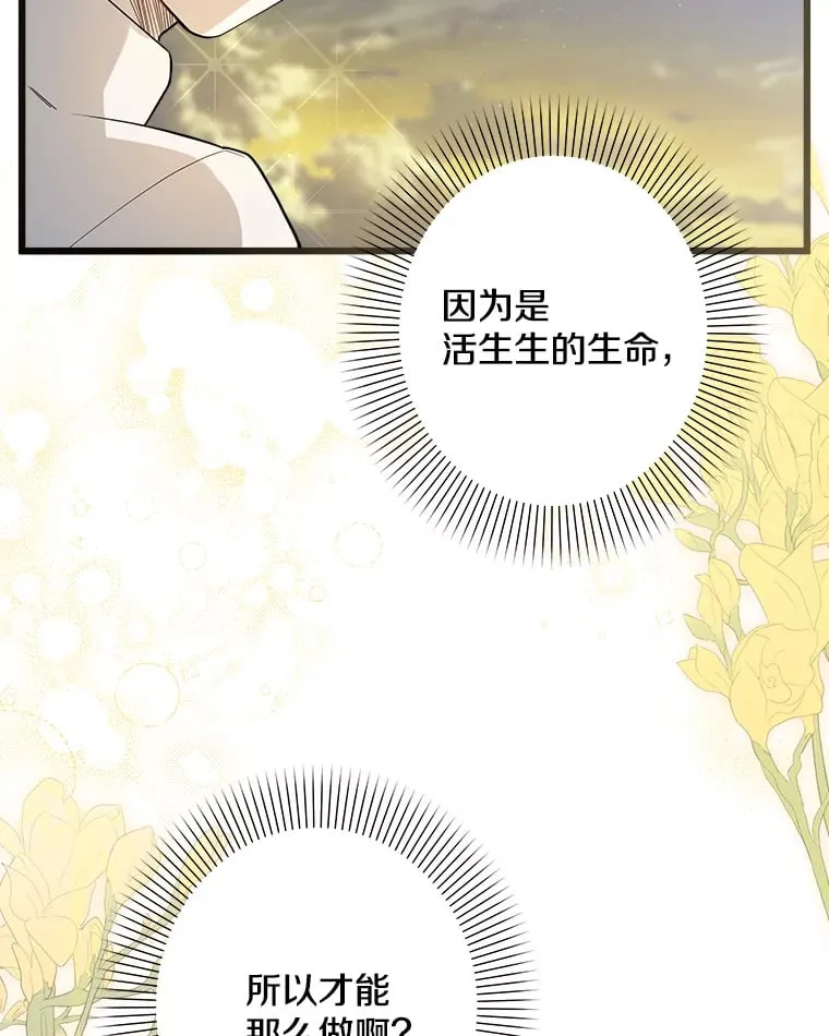 16.丢掉性命 第98页