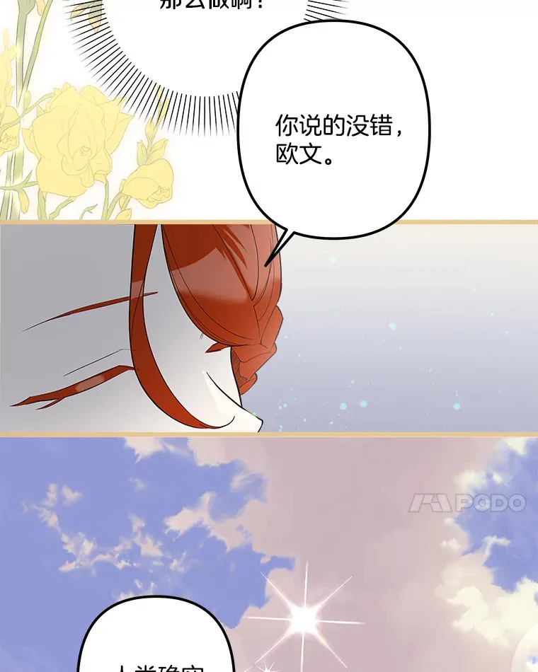 16.丢掉性命 第99页