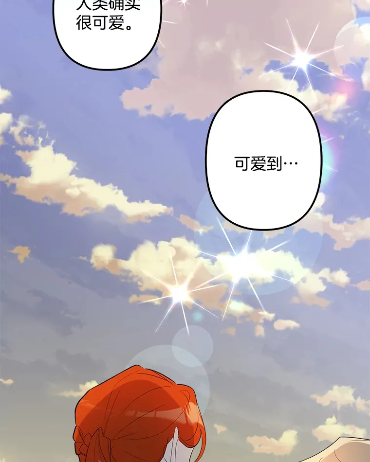 16.丢掉性命 第100页