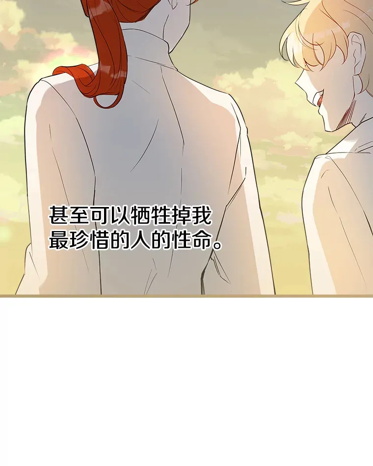 16.丢掉性命 第101页