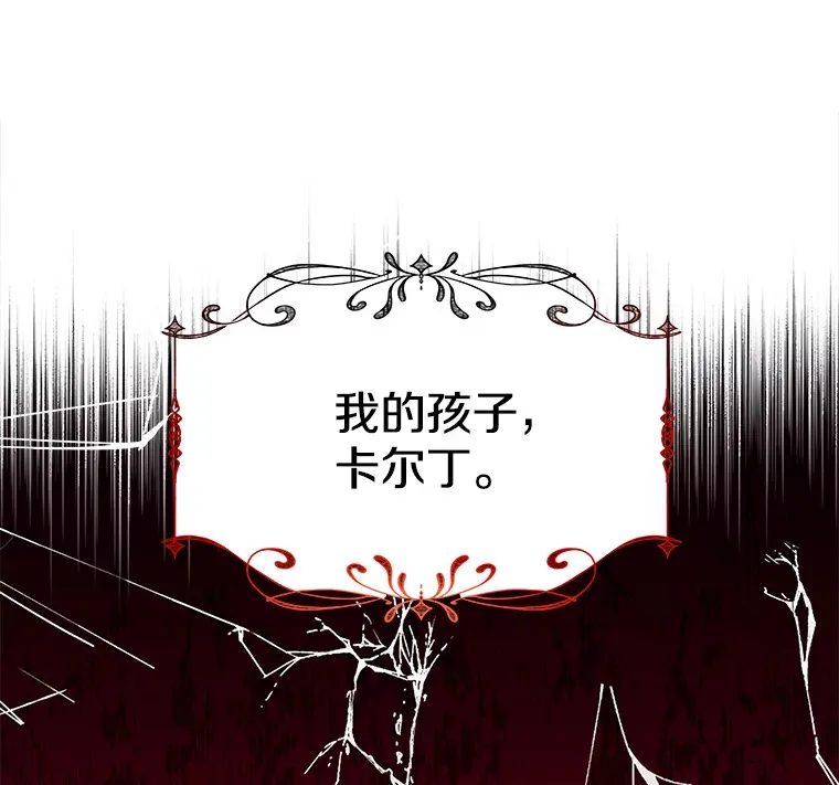 16.丢掉性命 第104页