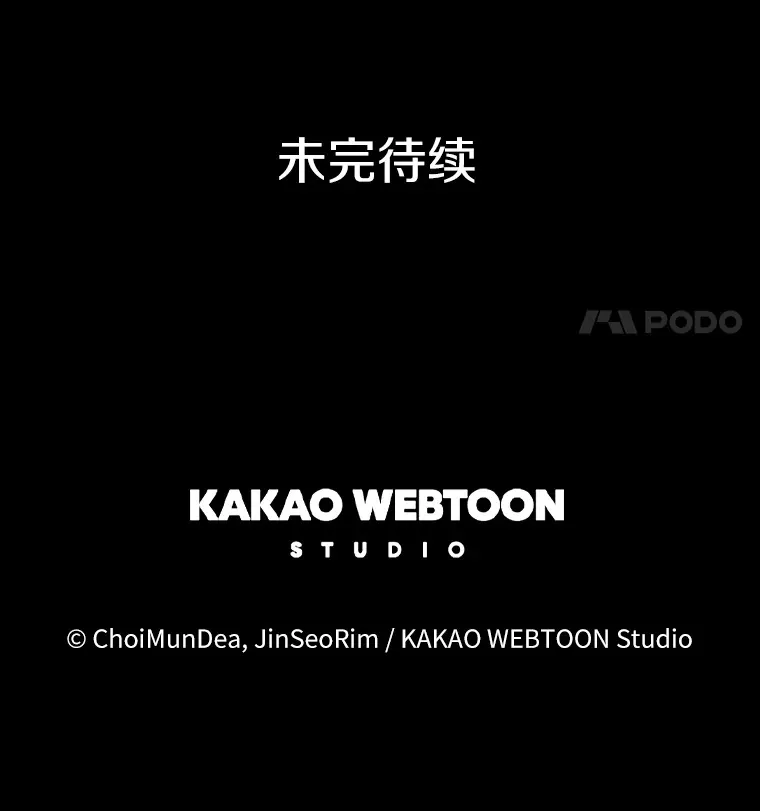 16.丢掉性命 第107页
