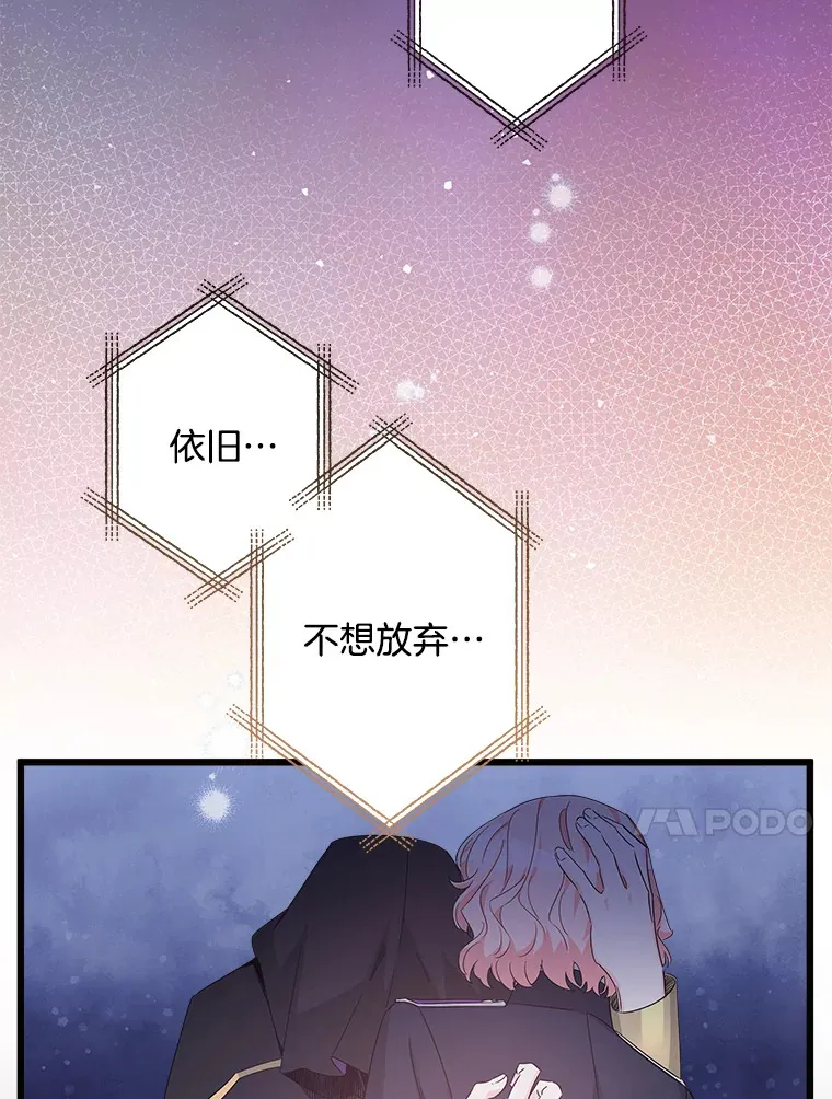 16.丢掉性命 第110页