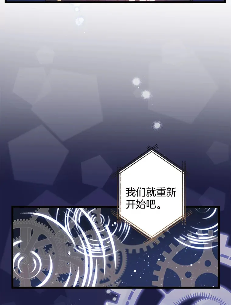 16.丢掉性命 第111页