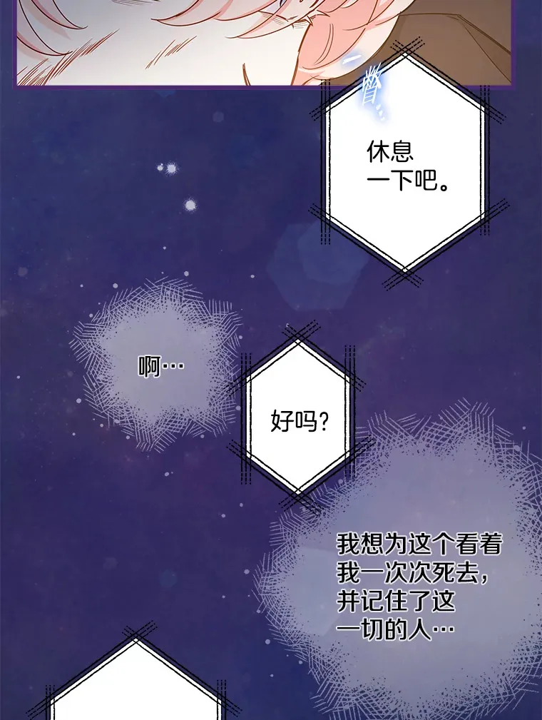17.时光倒流 第5页