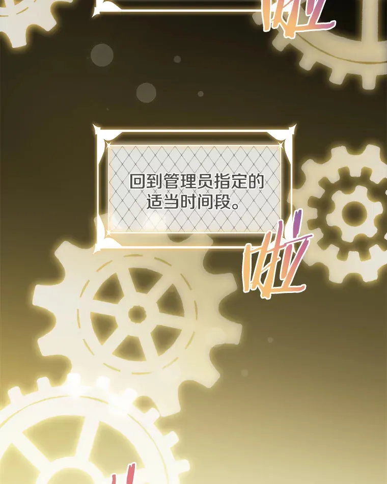 17.时光倒流 第9页