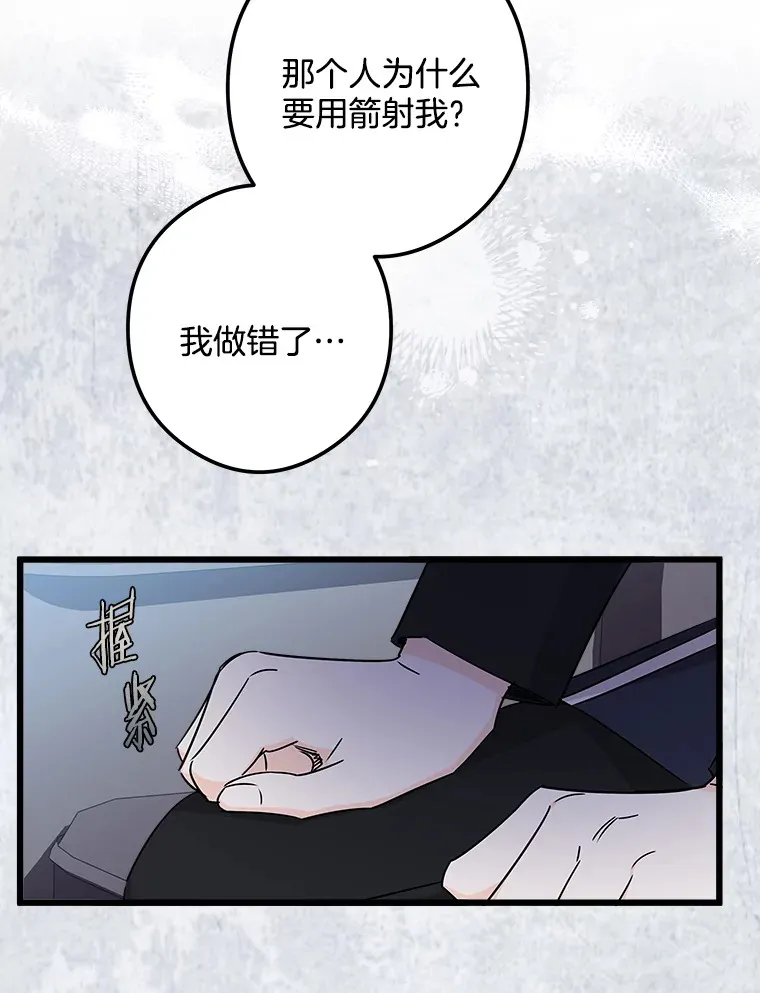 17.时光倒流 第34页