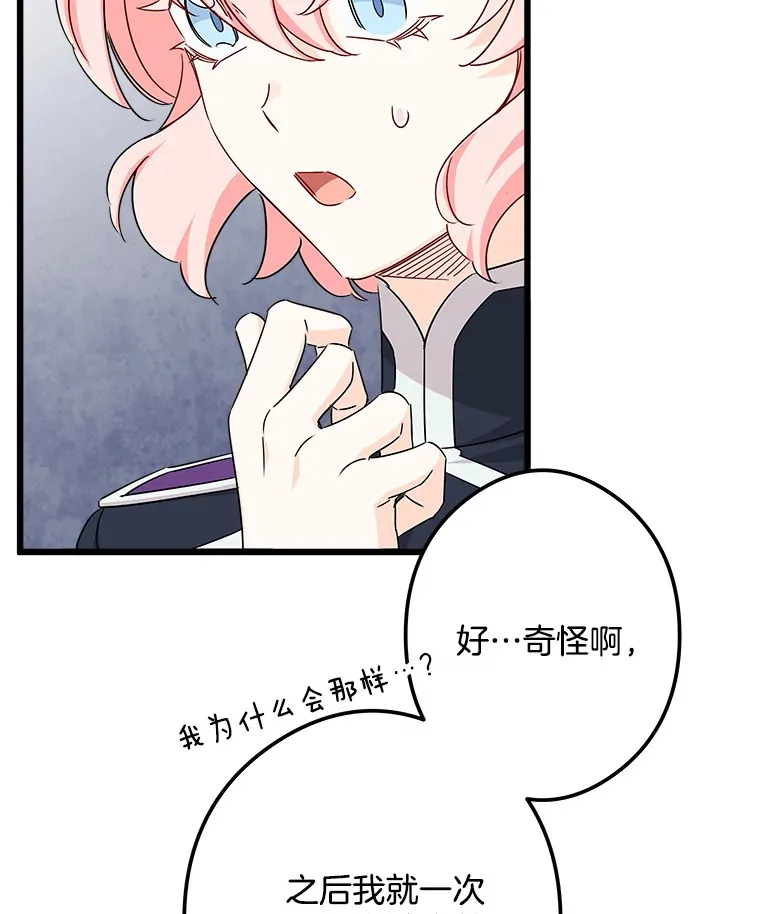 17.时光倒流 第44页
