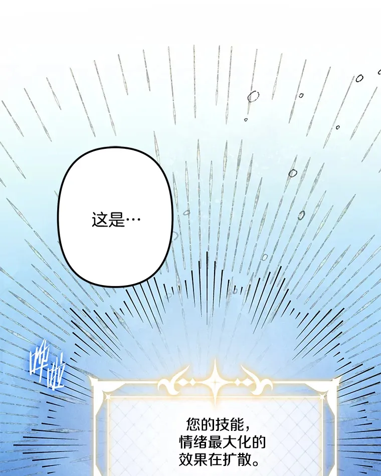 17.时光倒流 第47页