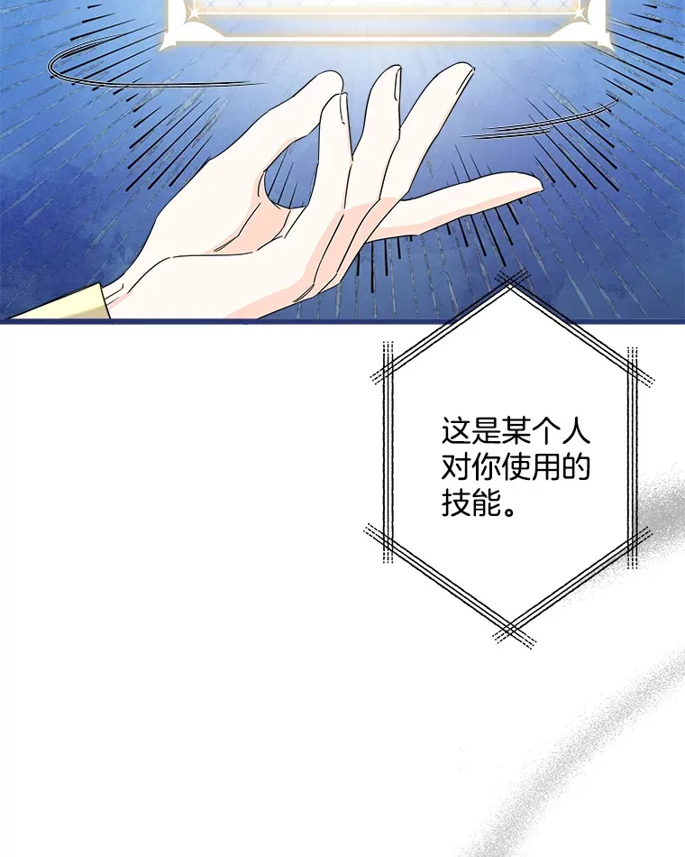 17.时光倒流 第48页