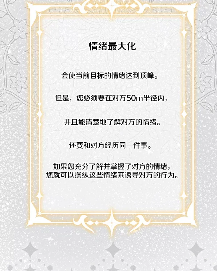 17.时光倒流 第51页