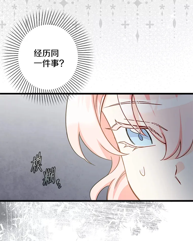 17.时光倒流 第52页