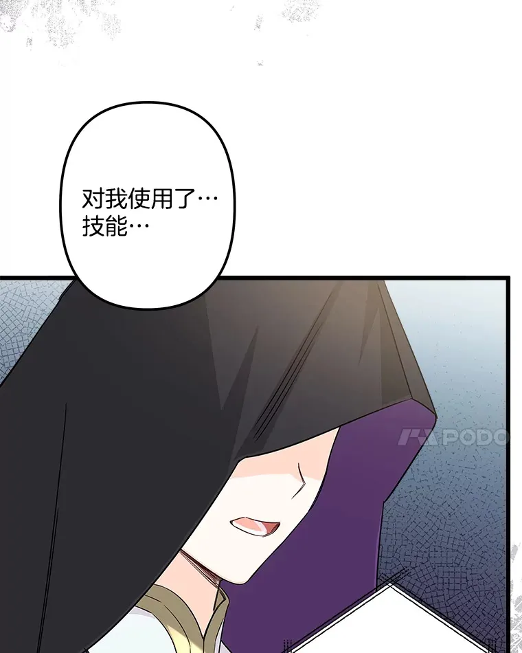 17.时光倒流 第53页
