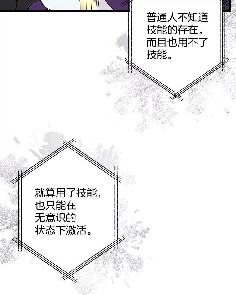 17.时光倒流 第54页