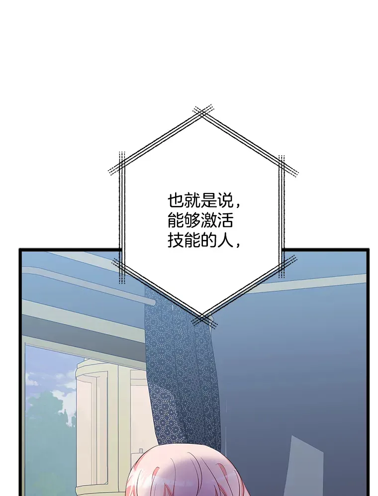 17.时光倒流 第55页