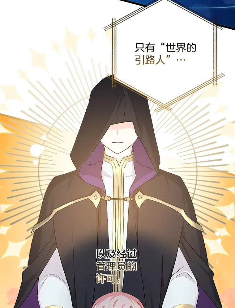 17.时光倒流 第58页