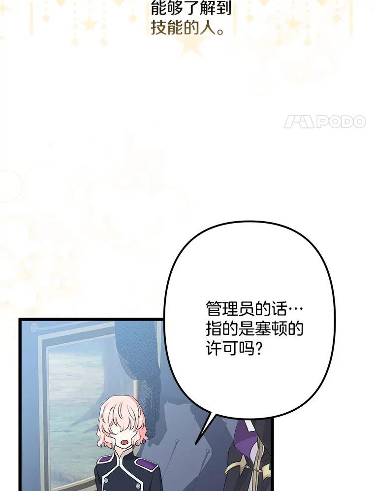 17.时光倒流 第60页