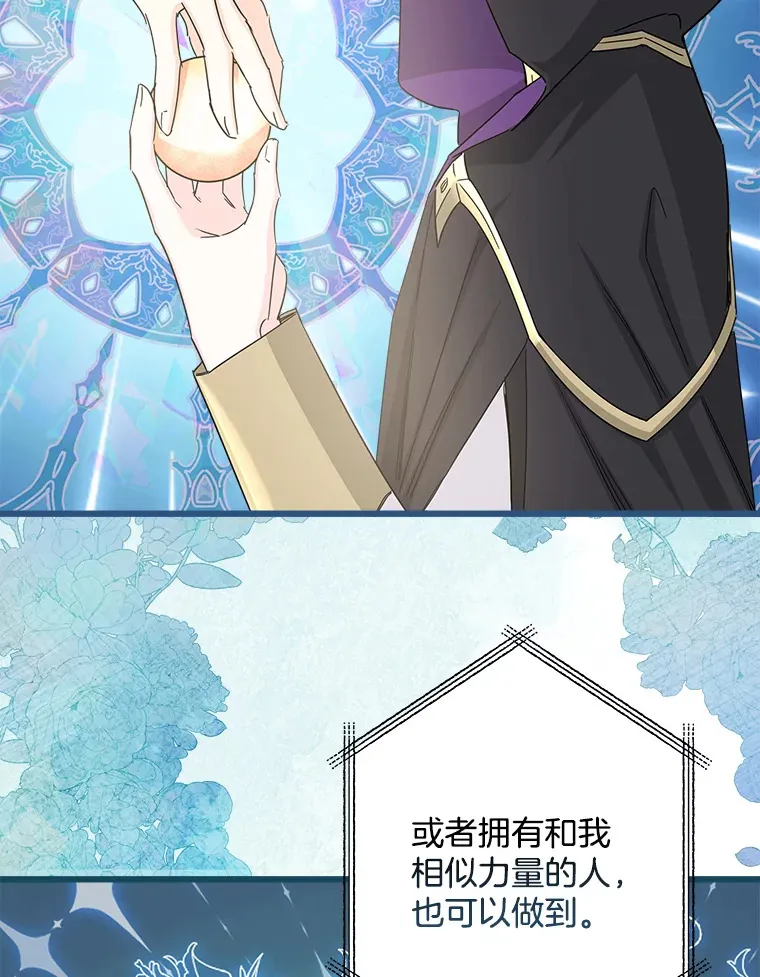 17.时光倒流 第64页