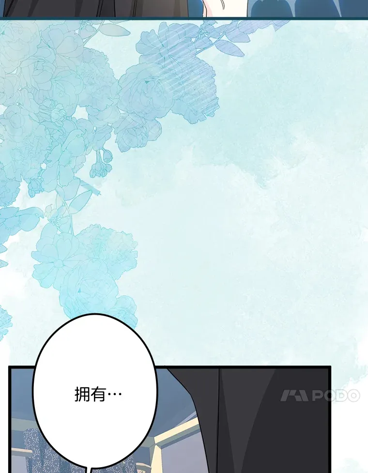 17.时光倒流 第66页