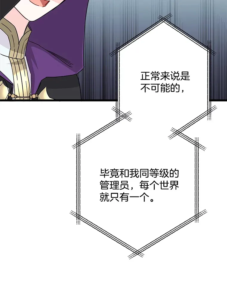 17.时光倒流 第69页