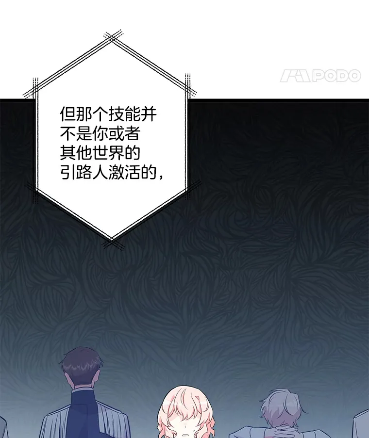 17.时光倒流 第70页