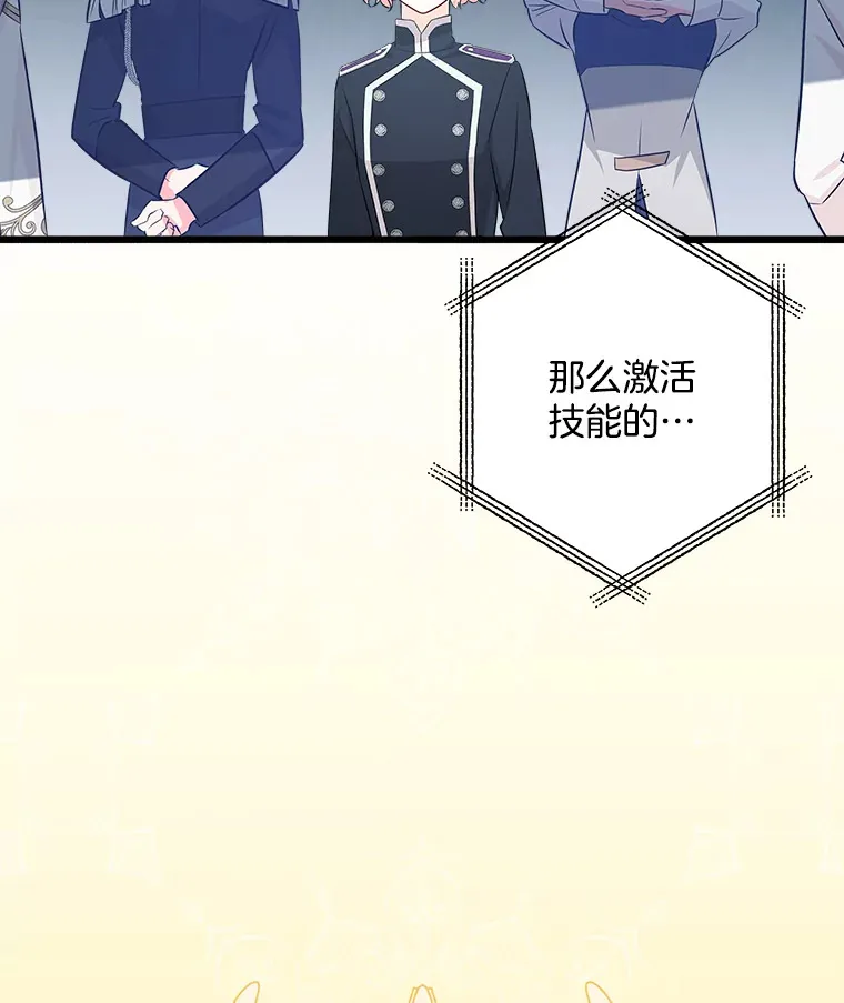 17.时光倒流 第71页