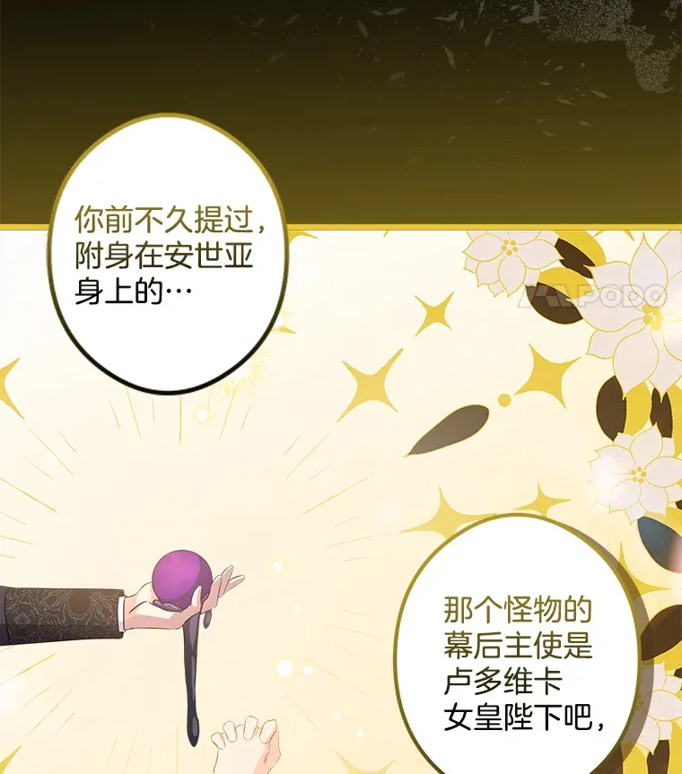 17.时光倒流 第77页
