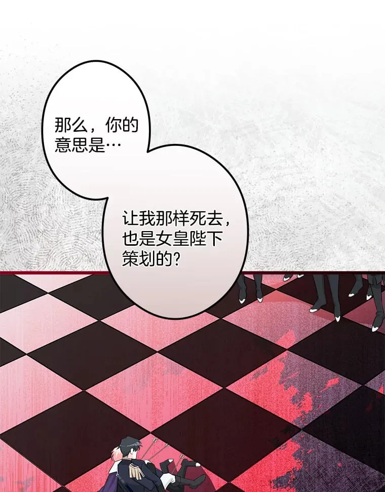 17.时光倒流 第82页
