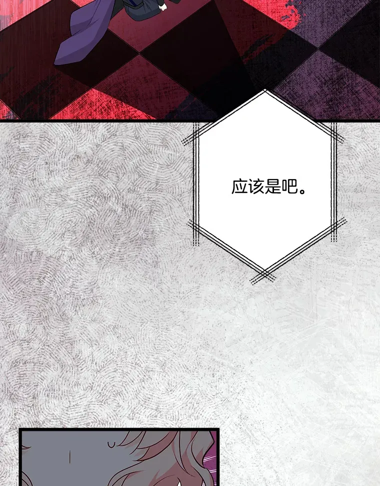 17.时光倒流 第83页