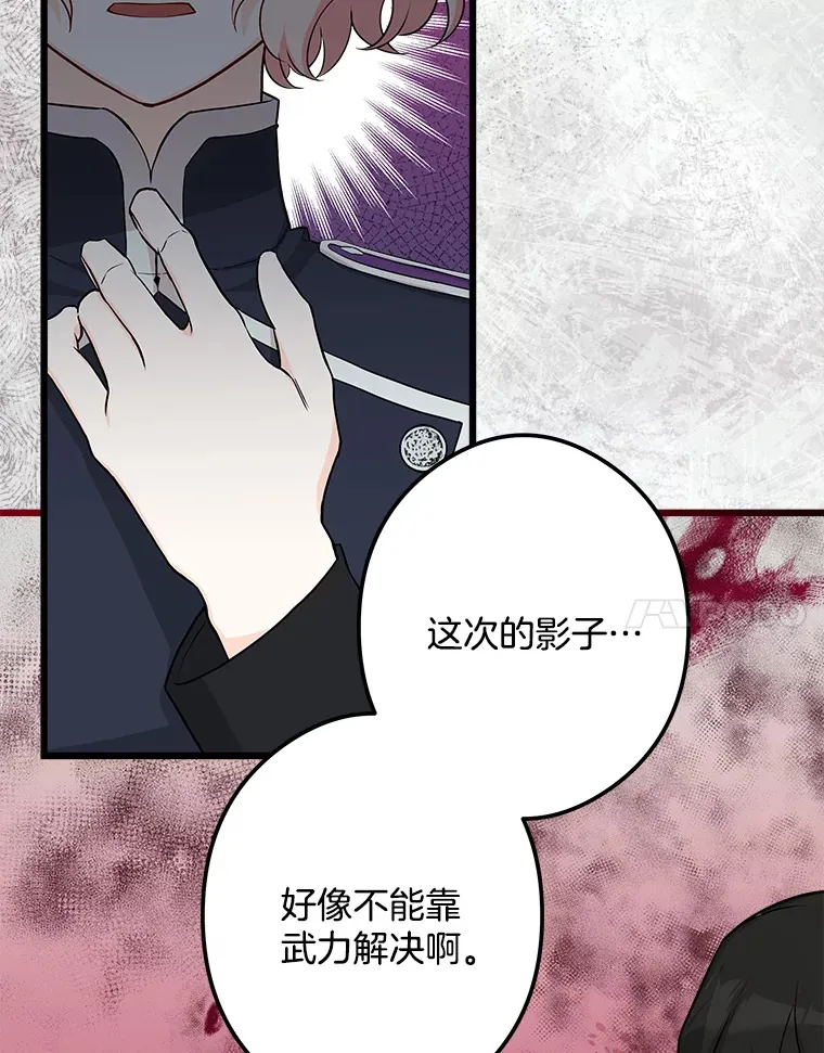 17.时光倒流 第84页