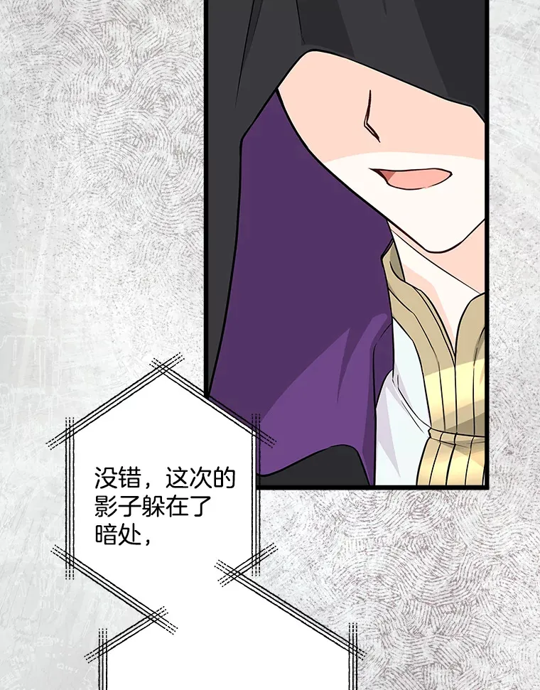 17.时光倒流 第86页