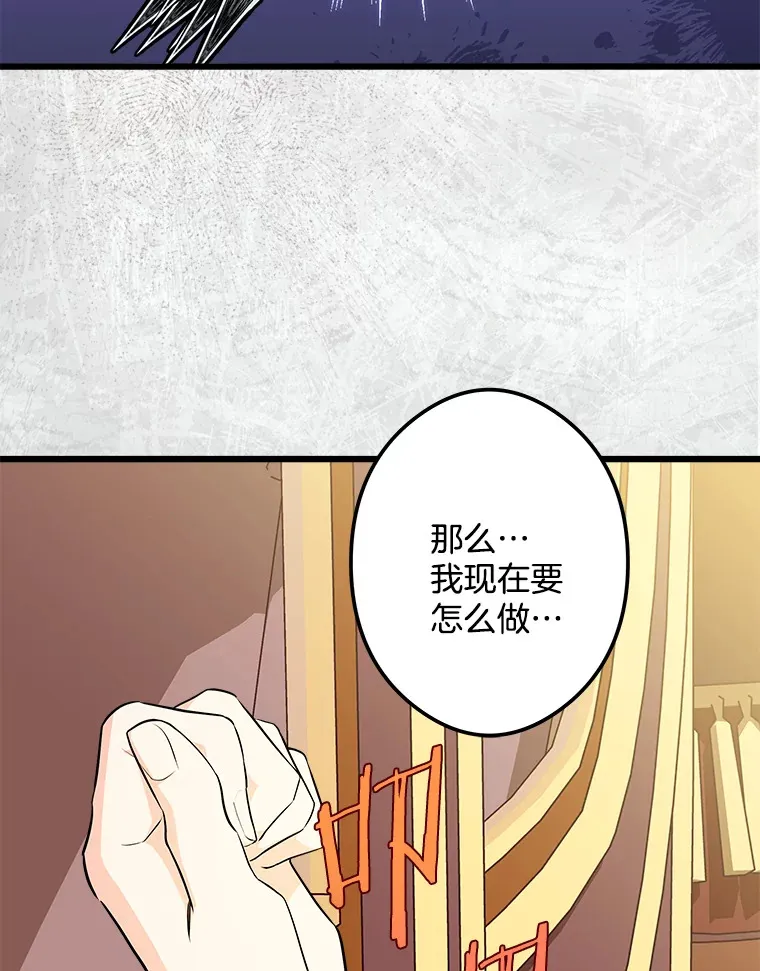 17.时光倒流 第88页