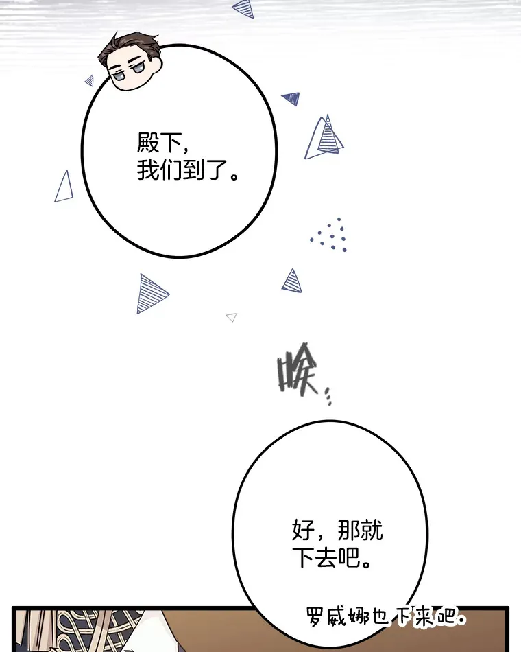 17.时光倒流 第93页