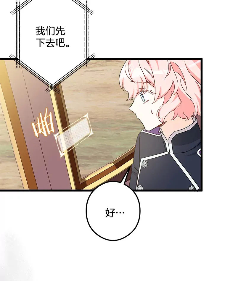 17.时光倒流 第95页