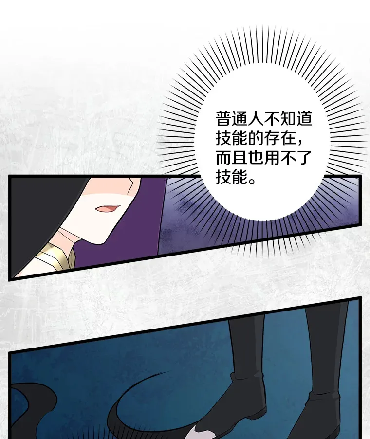 17.时光倒流 第99页