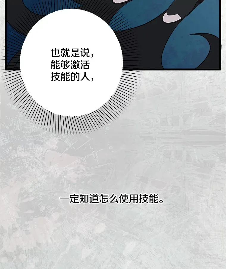 17.时光倒流 第100页