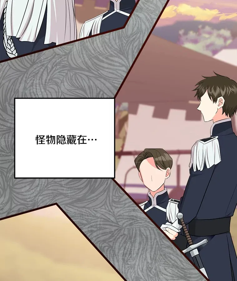 17.时光倒流 第103页