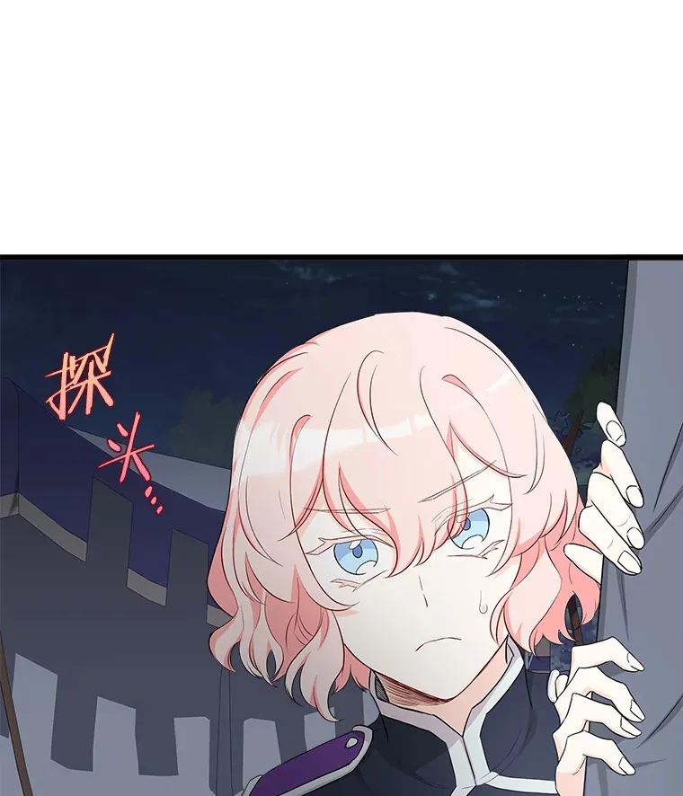 18.打交道 第10页