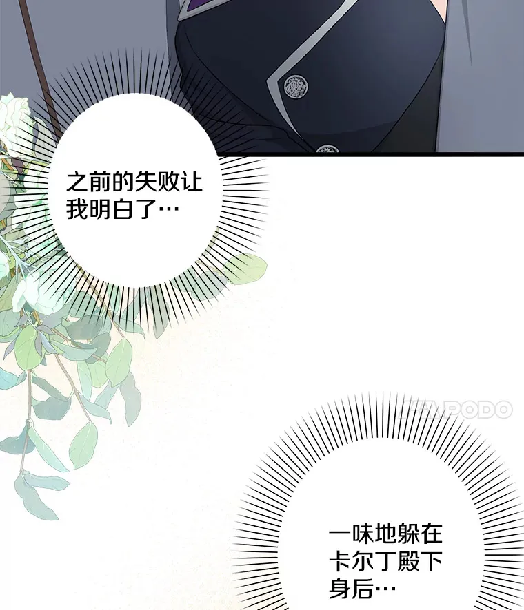 18.打交道 第11页