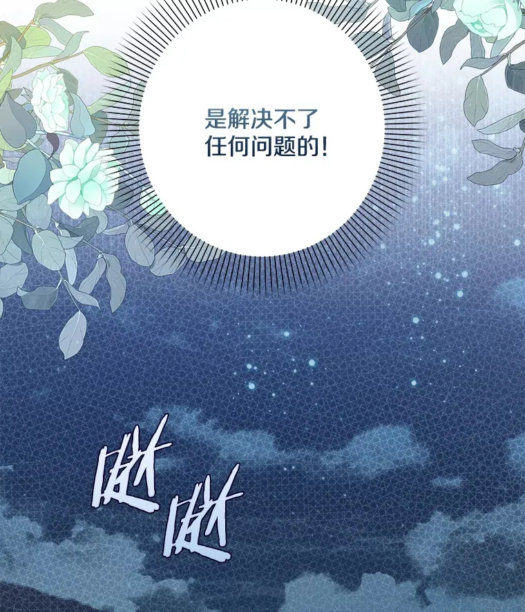 18.打交道 第13页